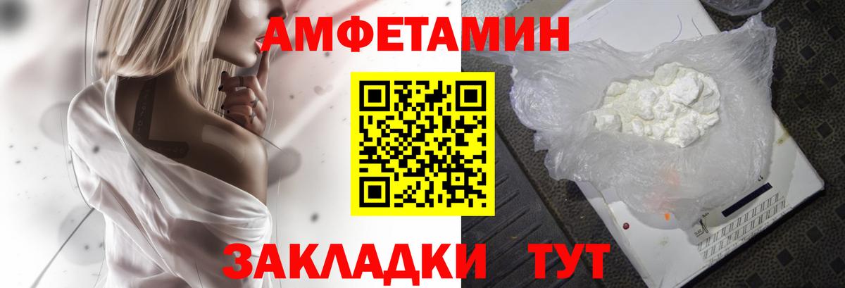 Артём  Амфетамин 97%  Вход с VPN 