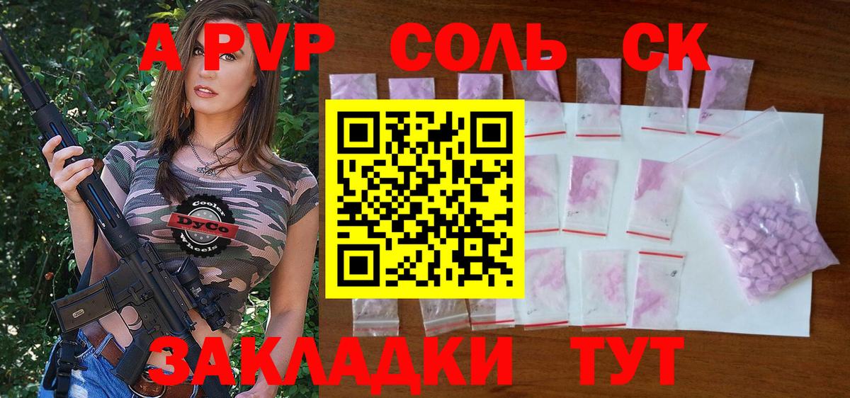 Альфа ПВП VHQ  Вход с VPN  A-PVP кристаллы  A-PVP  Артём 