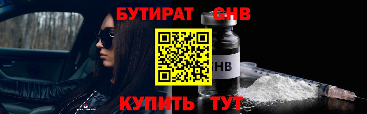 БУТИРАТ  БУТИРАТ оксана  Вход с VPN  Артём 