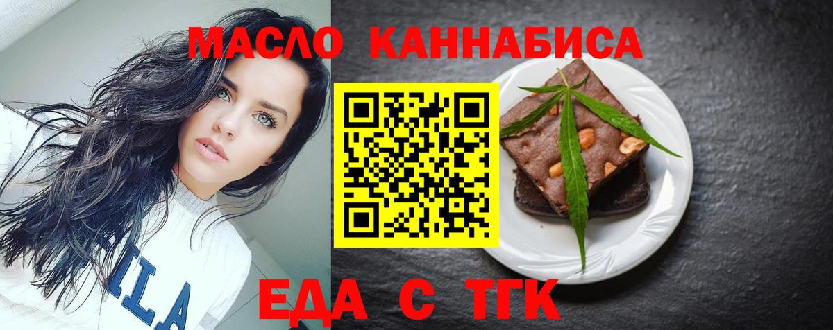 Артём  Cannafood марихуана  Вход с VPN 