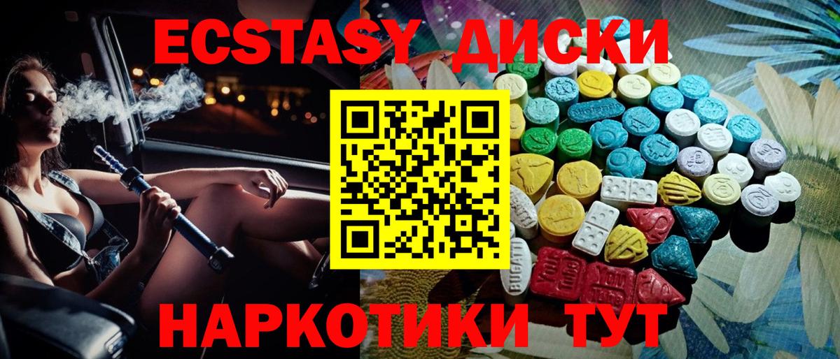 Ecstasy 280 MDMA  Ecstasy DUBAI  Артём  Вход с VPN 