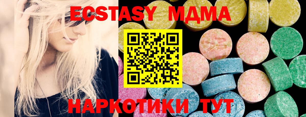 Ecstasy XTC  Артём  ЭКСТАЗИ  Ecstasy DUBAI 