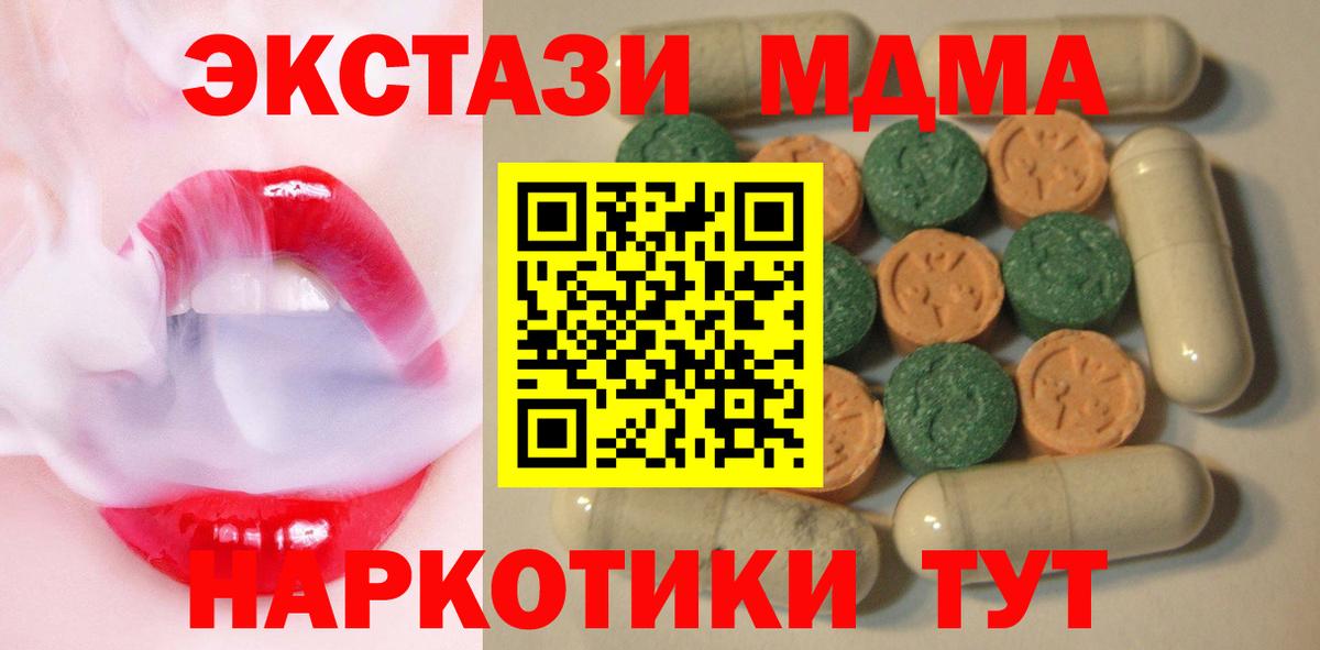 Экстази 250 мг Артём