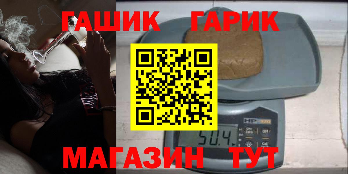 ГАШ гашик  Гашиш хэш  Артём  Вход с VPN 