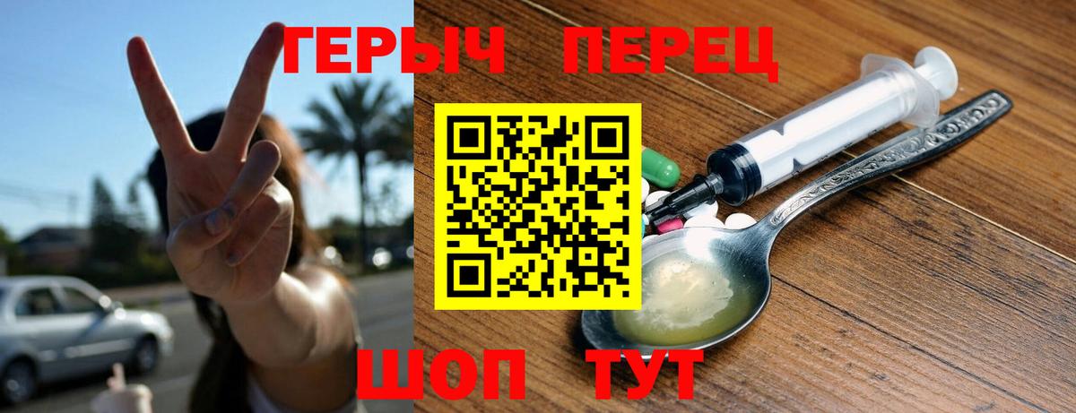 ГЕРОИН Heroin  Вход с VPN  Артём 