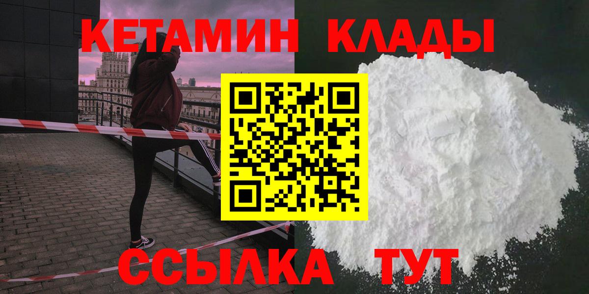 Кетамин VHQ  Артём 
