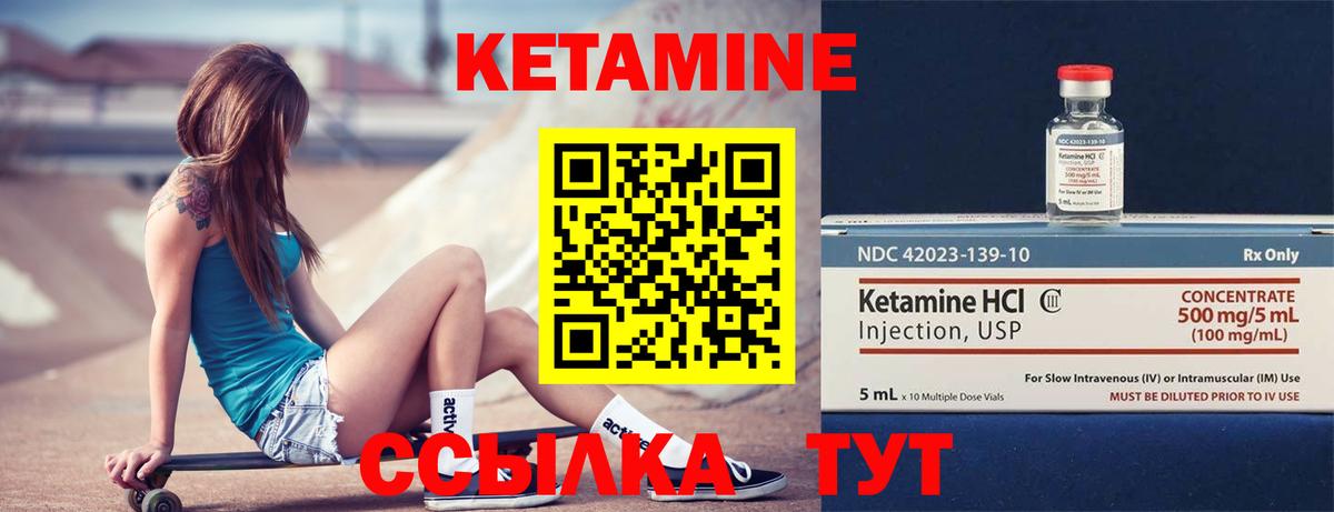 КЕТАМИН VHQ Артём