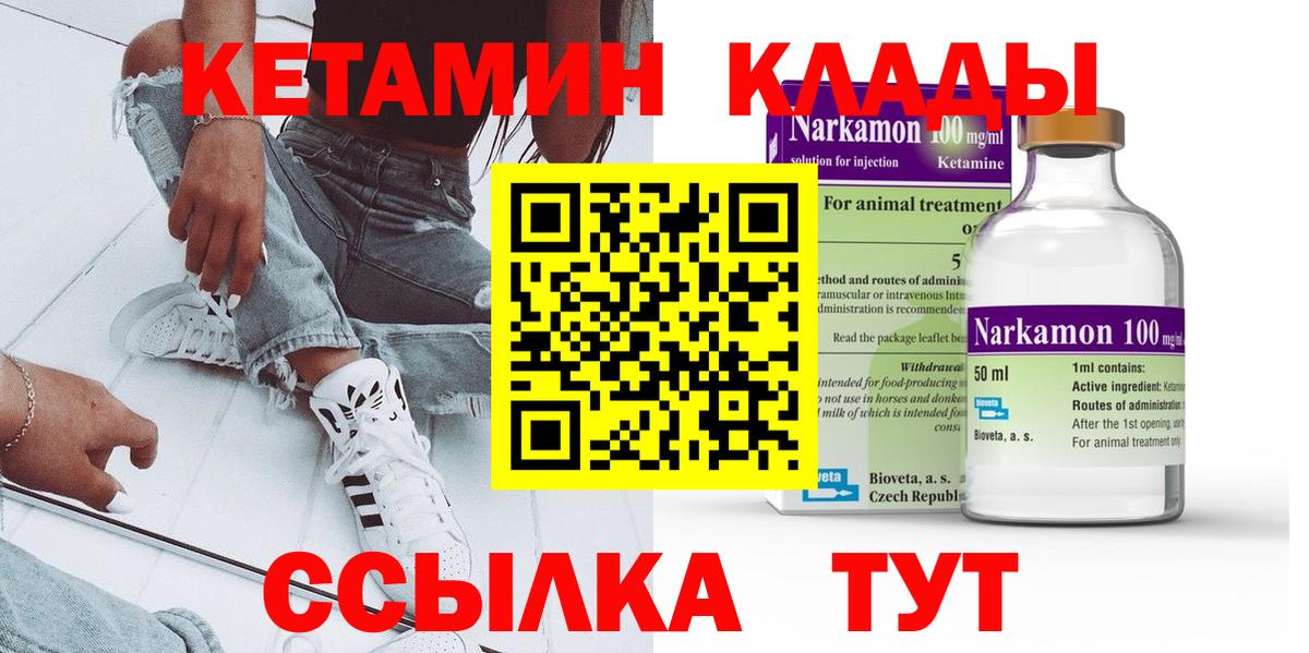 Артём  Кетамин VHQ  Вход с VPN 