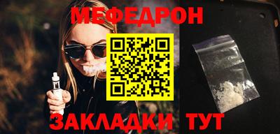 мефедрон Аргун