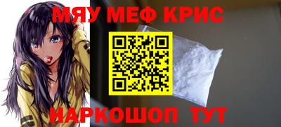 мефедрон Аргун