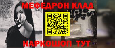 мефедрон Аргун