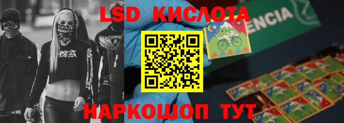 LSD-25 экстази кислота  Лсд 25 экстази кислота  Артём 