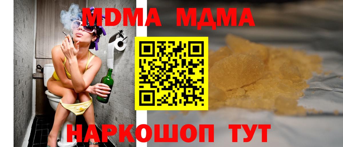 МДМА  МДМА crystal  MDMA кристаллы  Вход с VPN  Артём 