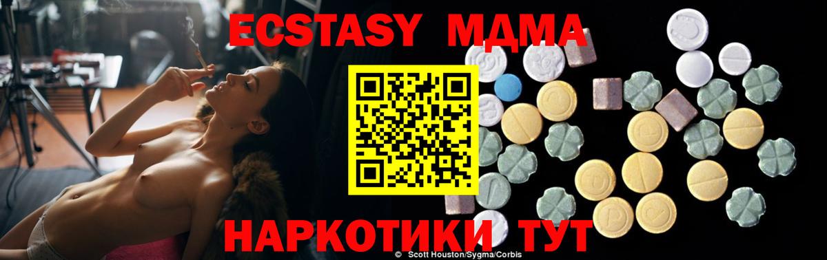 МДМА кристаллы Артём