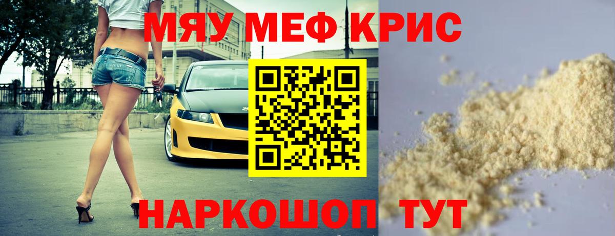 Меф  Артём