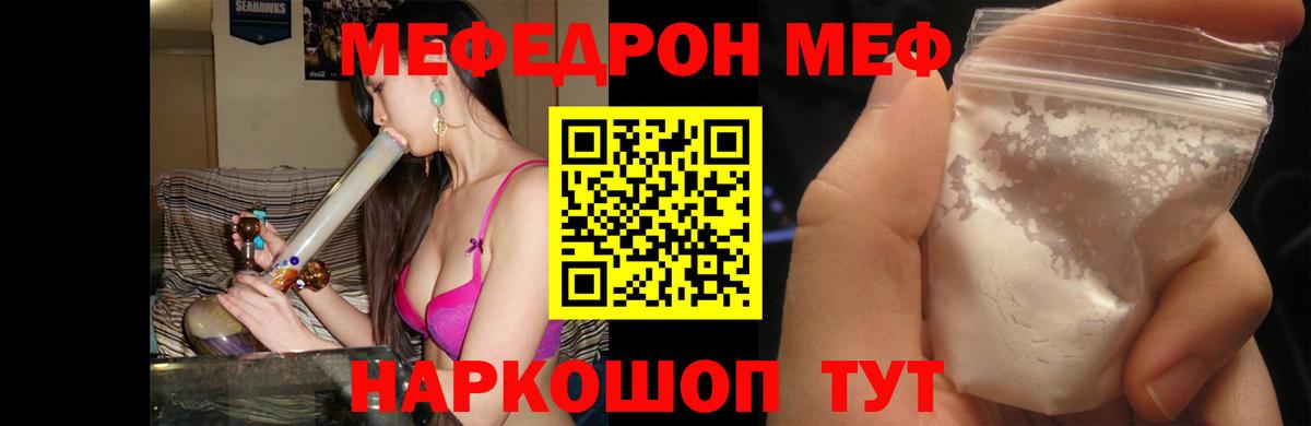 МЯУ-МЯУ кристаллы  МЕФ  Артём  МЯУ-МЯУ мука  Вход с VPN 