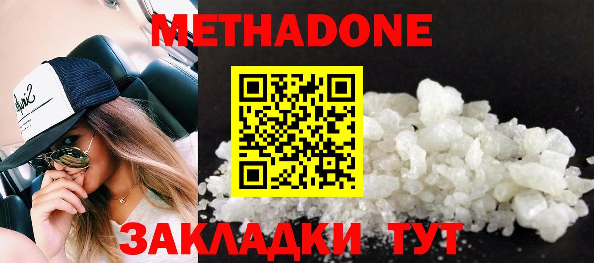 Метадон мёд  Вход с VPN  Артём 