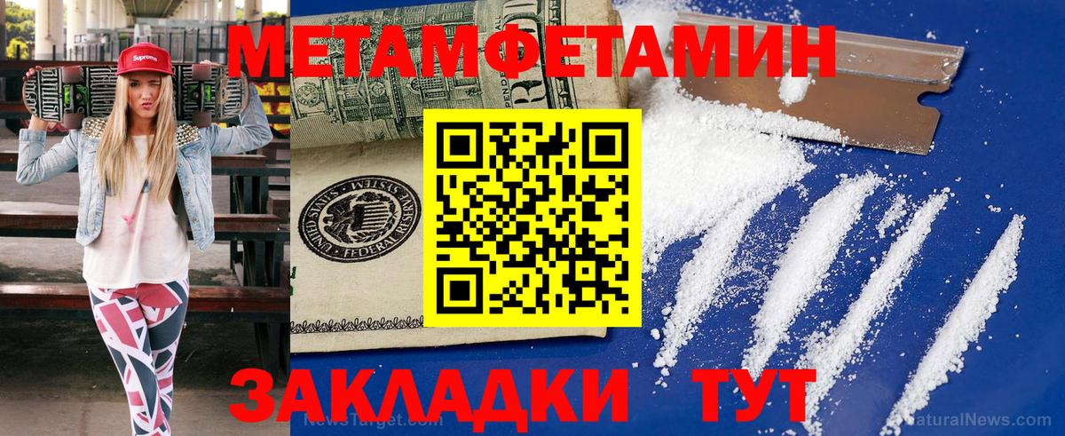 МЕТАМФЕТАМИН кристалл  МЕТАМФЕТАМИН кристалл  Артём  Вход с VPN 