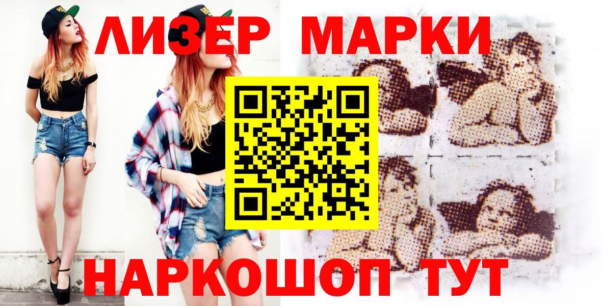 Артём  Марки N-bome 1,5мг  Вход с VPN  Марки N-bome 1,5мг 